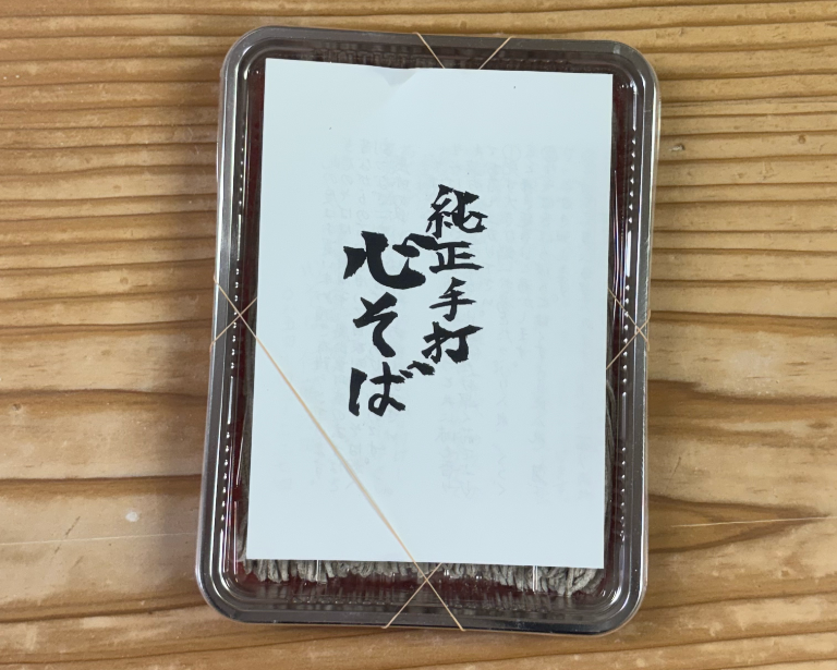 2026年節分そば蕎麦の売り出しについての画像